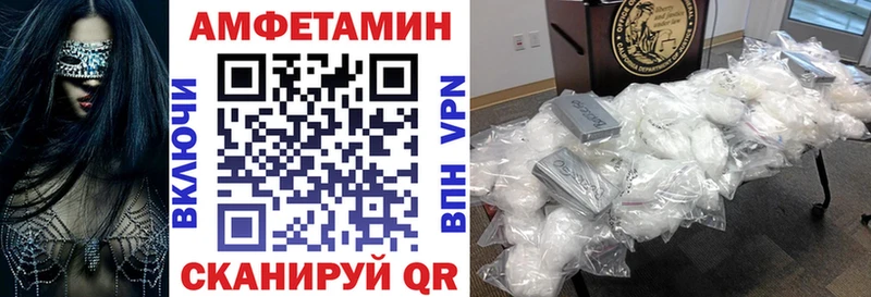 АМФ VHQ  Арзамас 