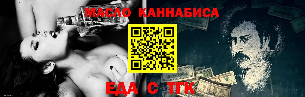 Арзамас  Cannafood марихуана  Вход с VPN 