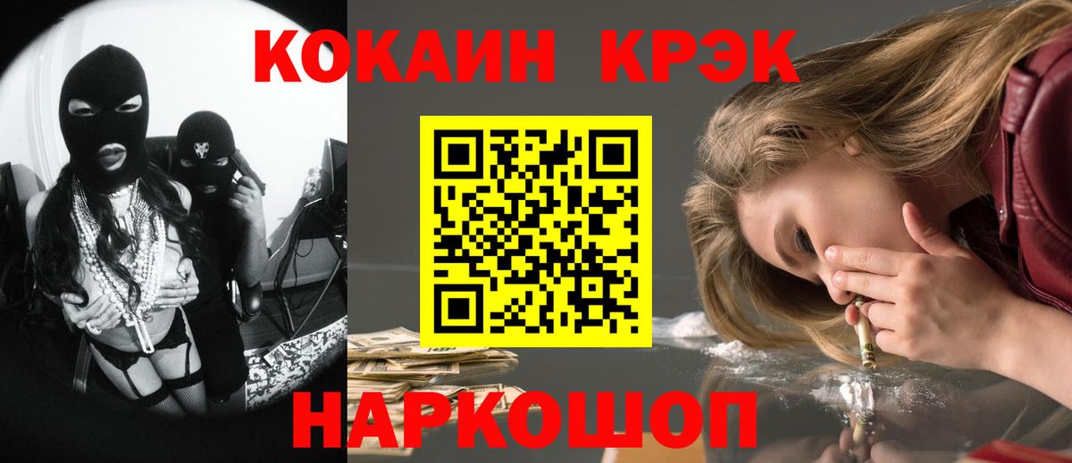 COCAIN 99% Арзамас