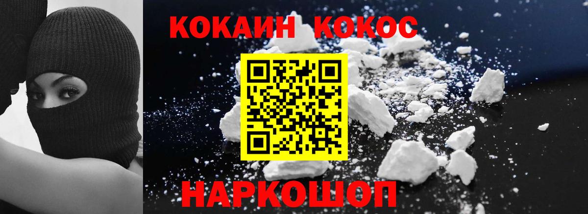 КОКАИН Эквадор  Вход с VPN  КОКАИН Колумбийский  Арзамас 