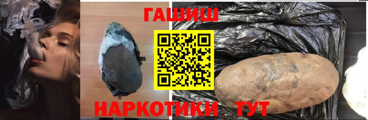 ГАШ гашик Арзамас