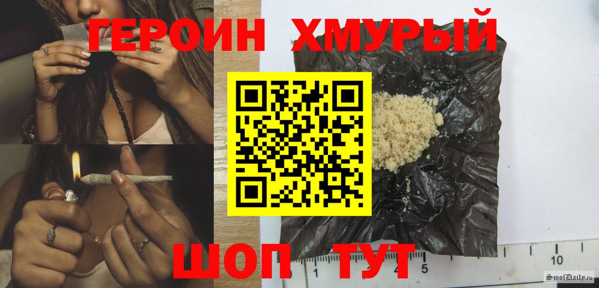 ГЕРОИН гречка  Вход с VPN  Арзамас 