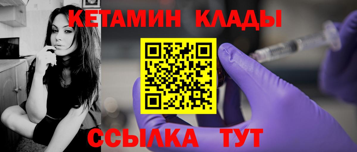 Арзамас  КЕТАМИН ketamine  Вход с VPN 