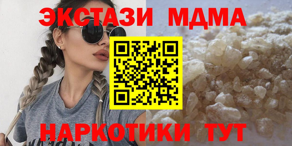 MDMA crystal Арзамас
