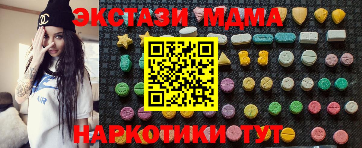 Арзамас  МДМА Molly  MDMA  Вход с VPN 