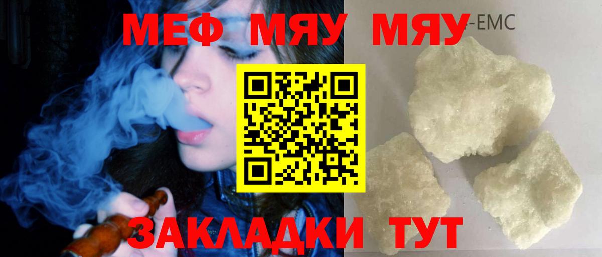 Арзамас  Меф VHQ  Вход с VPN  МЯУ-МЯУ  Мефедрон mephedrone  Мефедрон 