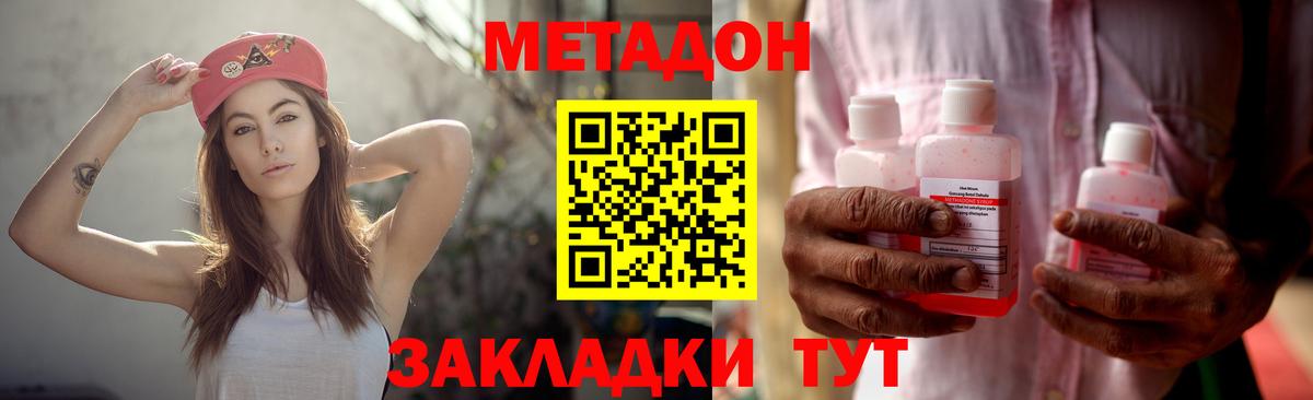 Арзамас  Метадон methadone  МЕТАДОН мёд  Вход с VPN 