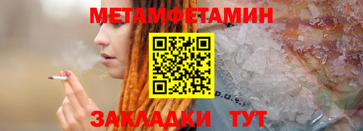 Первитин Декстрометамфетамин 99.9% Арзамас