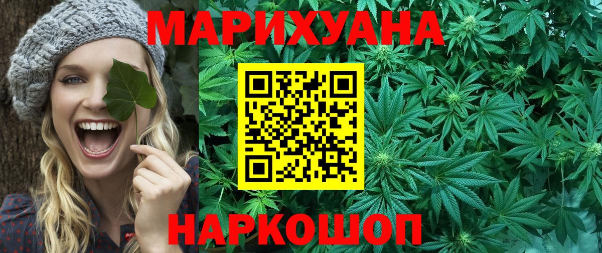 Шишки марихуана гибрид Арзамас